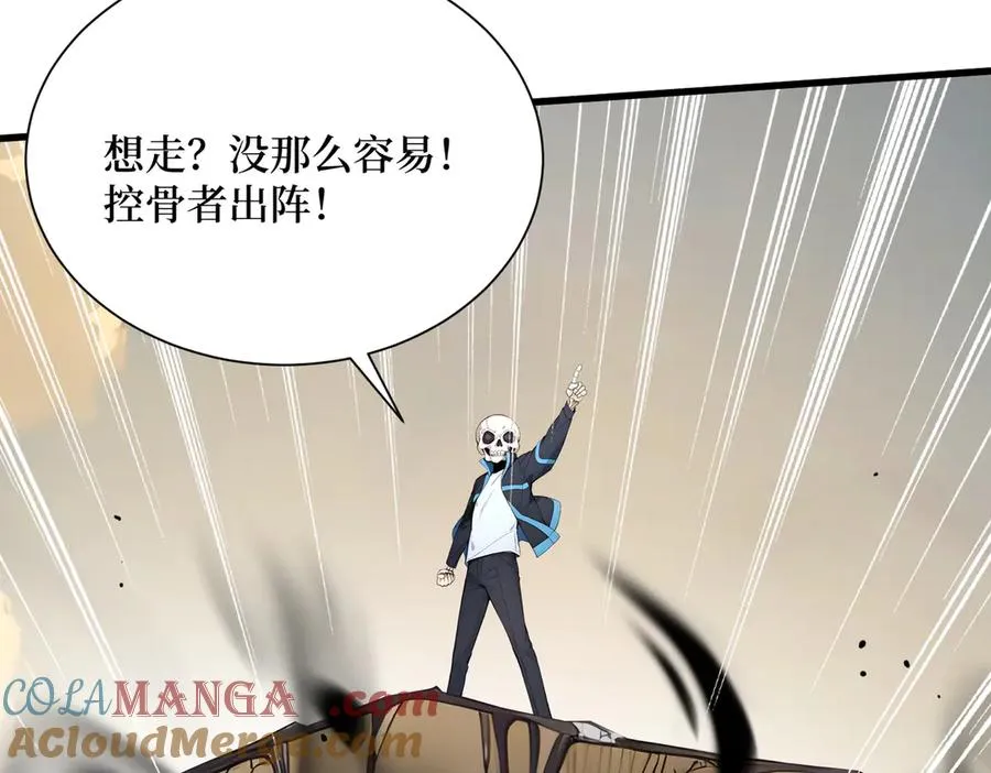 第21话 最终任务 第13页