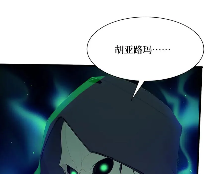 第21话 最终任务 第23页