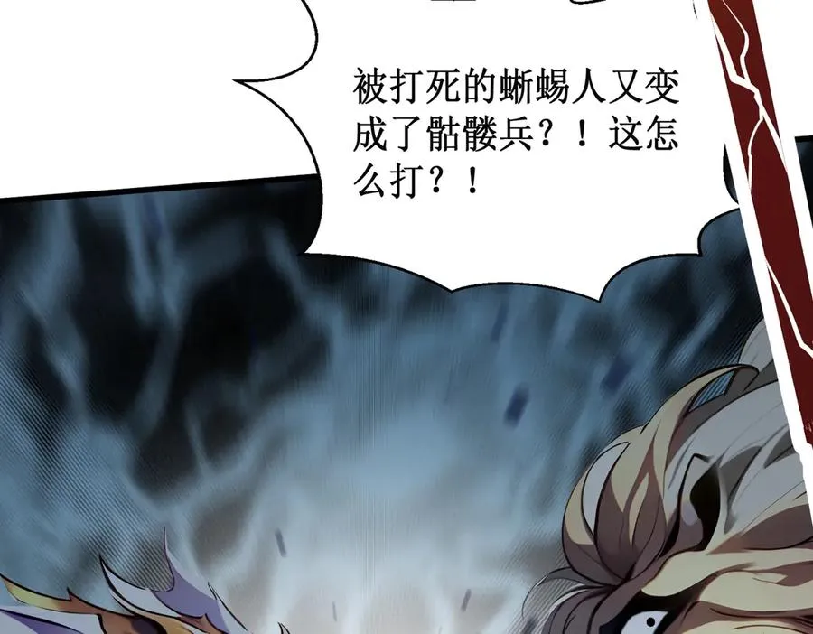 第21话 最终任务 第27页