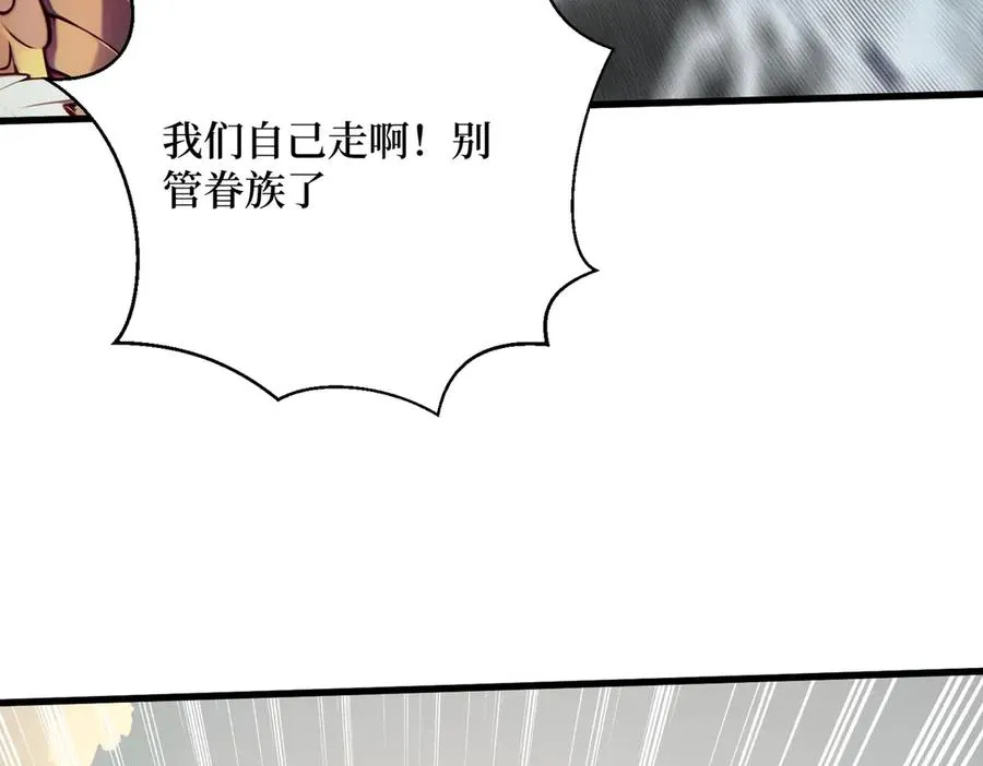 第21话 最终任务 第29页