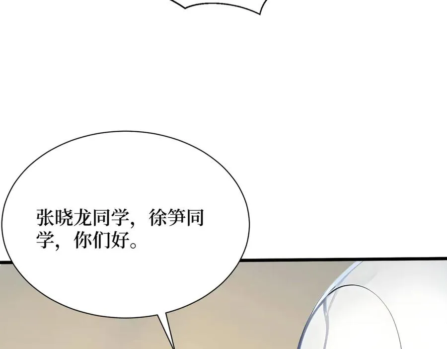 第21话 最终任务 第33页
