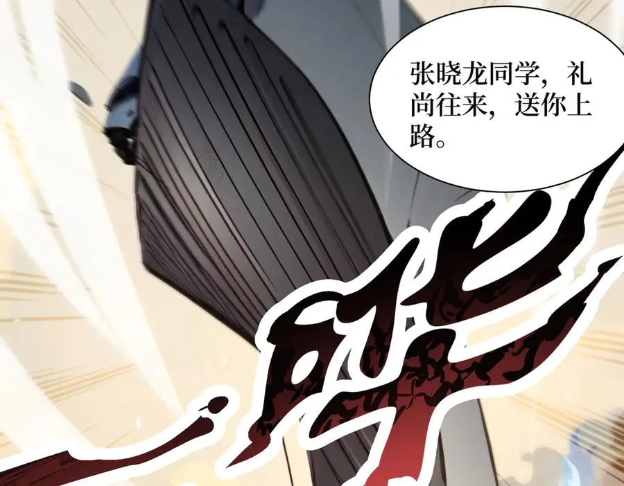 第21话 最终任务 第38页
