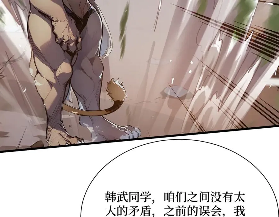 第21话 最终任务 第45页