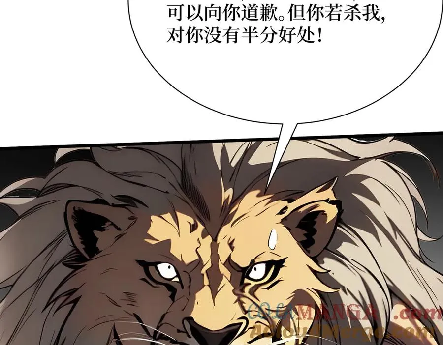 第21话 最终任务 第46页
