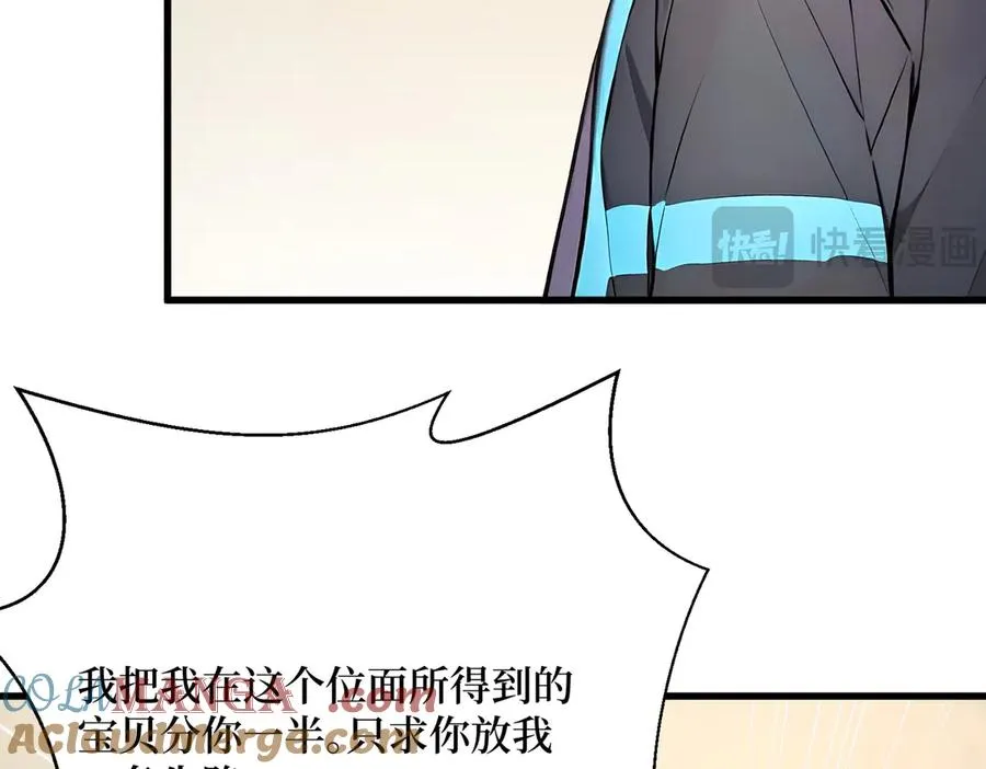 第21话 最终任务 第49页