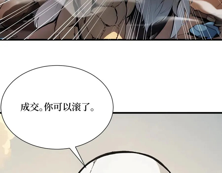 第21话 最终任务 第51页