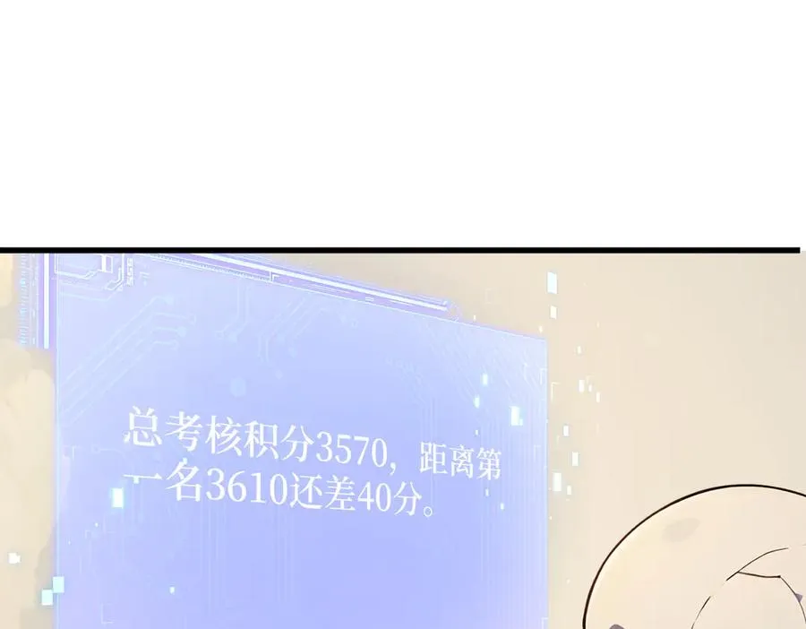 第21话 最终任务 第63页