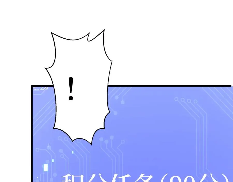 第21话 最终任务 第65页