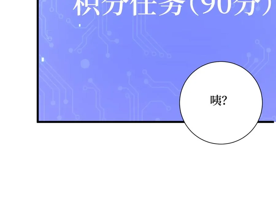 第21话 最终任务 第66页