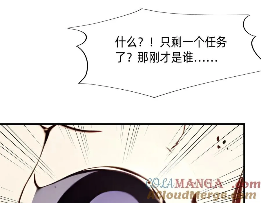 第21话 最终任务 第67页