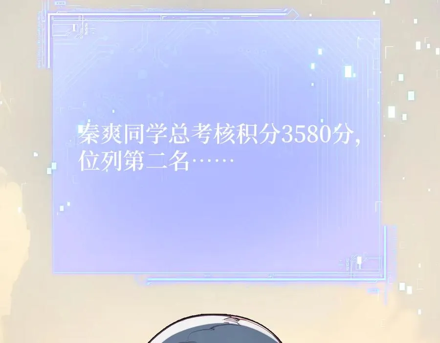 第21话 最终任务 第69页