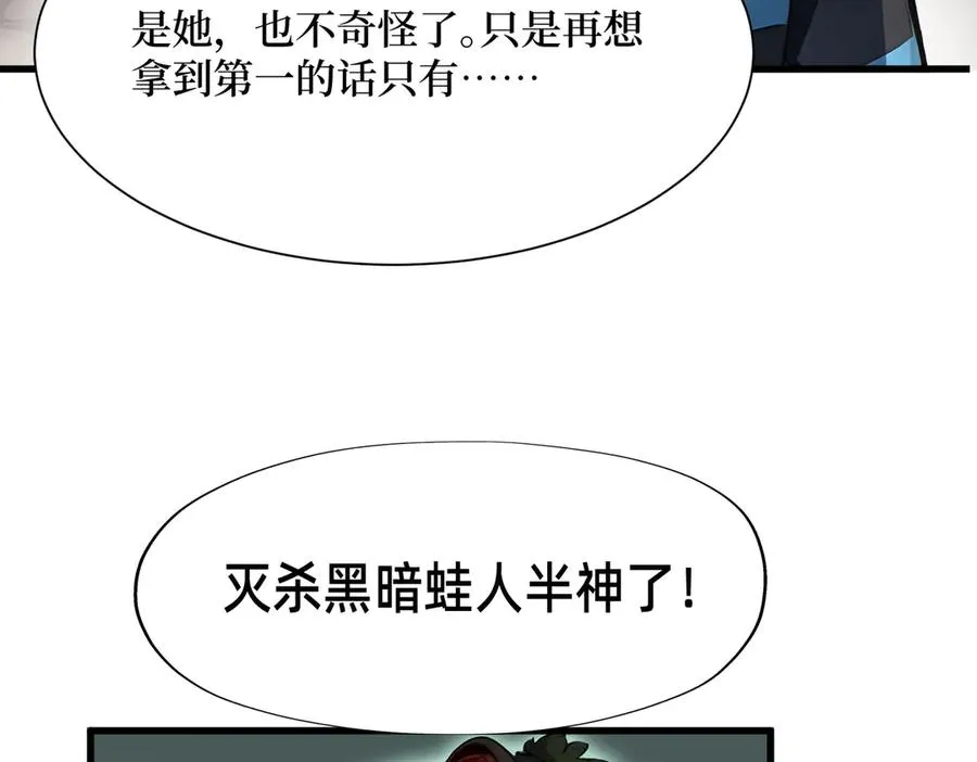 第21话 最终任务 第71页