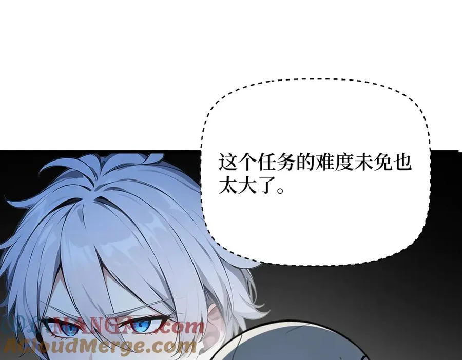 第21话 最终任务 第73页