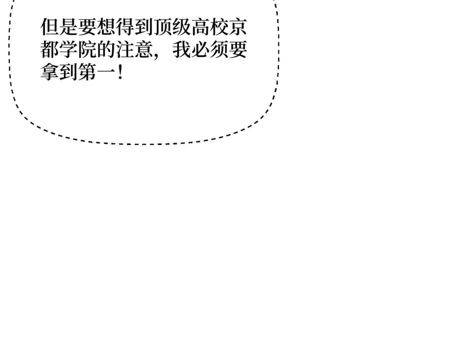 第21话 最终任务 第75页