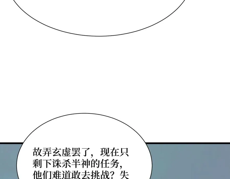 第22话 秦爽的滑铁卢 第10页