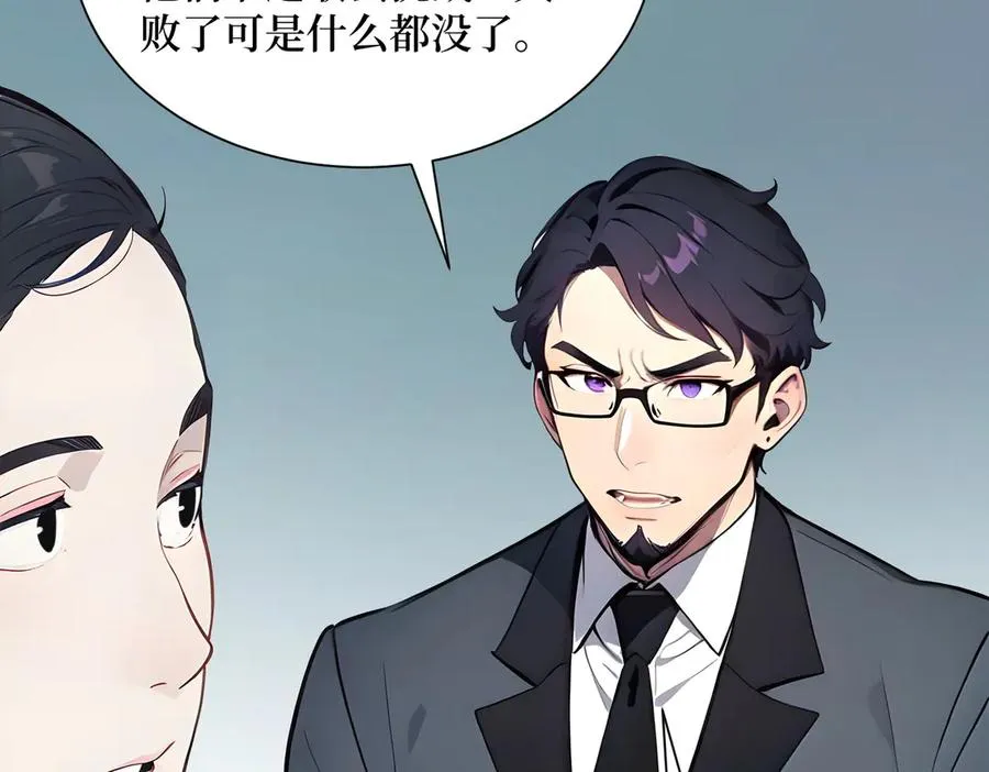 第22话 秦爽的滑铁卢 第11页