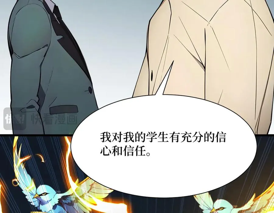 第22话 秦爽的滑铁卢 第14页