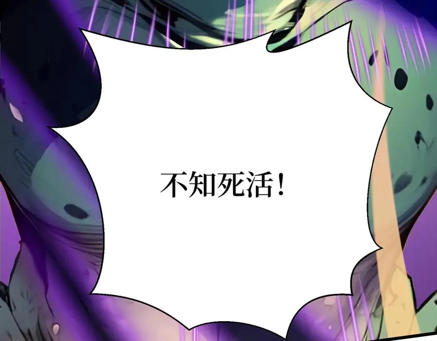 第22话 秦爽的滑铁卢 第31页