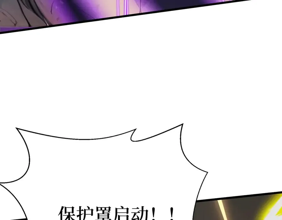 第22话 秦爽的滑铁卢 第32页