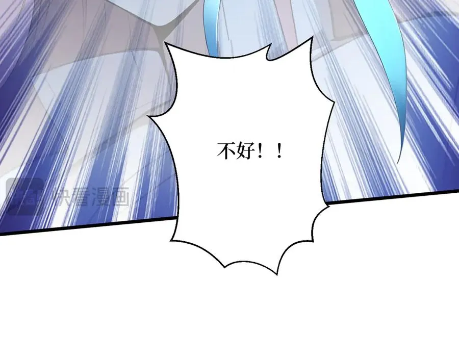 第22话 秦爽的滑铁卢 第38页