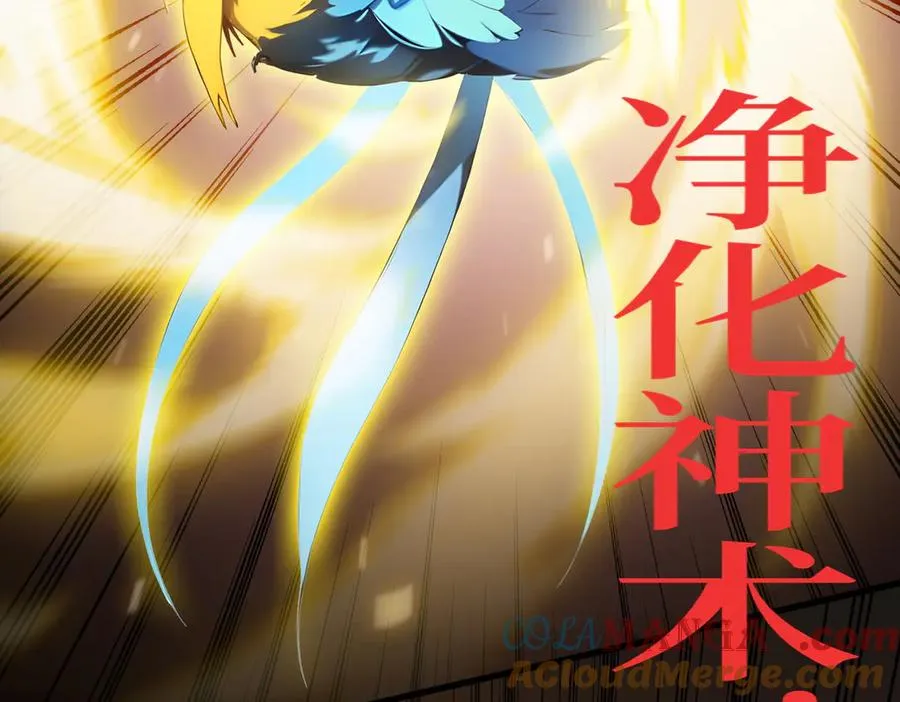 第22话 秦爽的滑铁卢 第49页