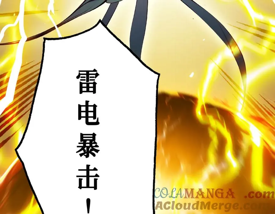 第22话 秦爽的滑铁卢 第53页