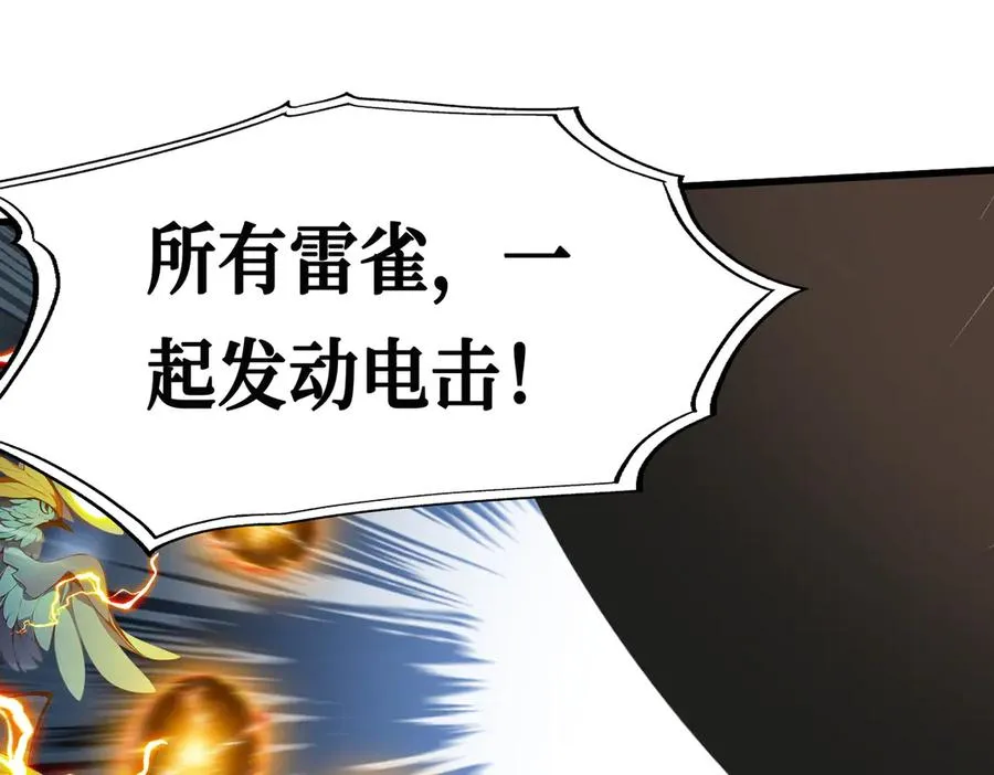 第22话 秦爽的滑铁卢 第59页