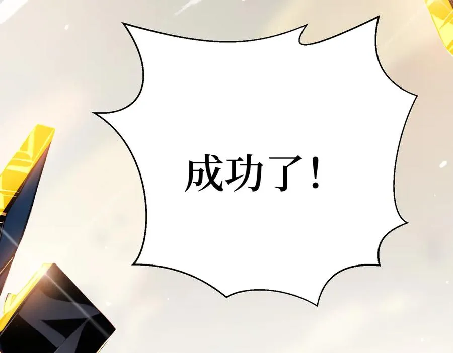 第22话 秦爽的滑铁卢 第66页