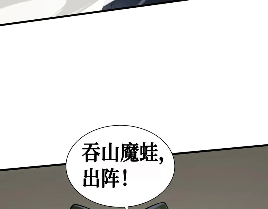 第22话 秦爽的滑铁卢 第68页