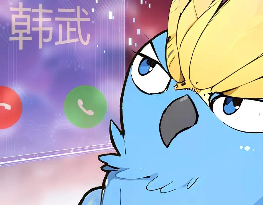 第22话 秦爽的滑铁卢 第87页