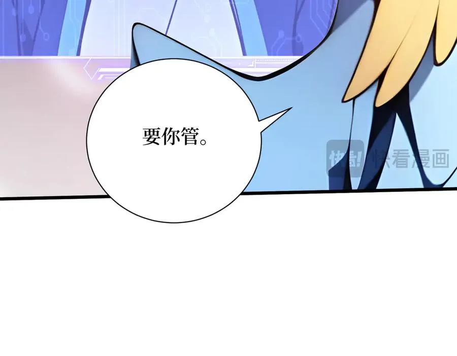 第22话 秦爽的滑铁卢 第92页