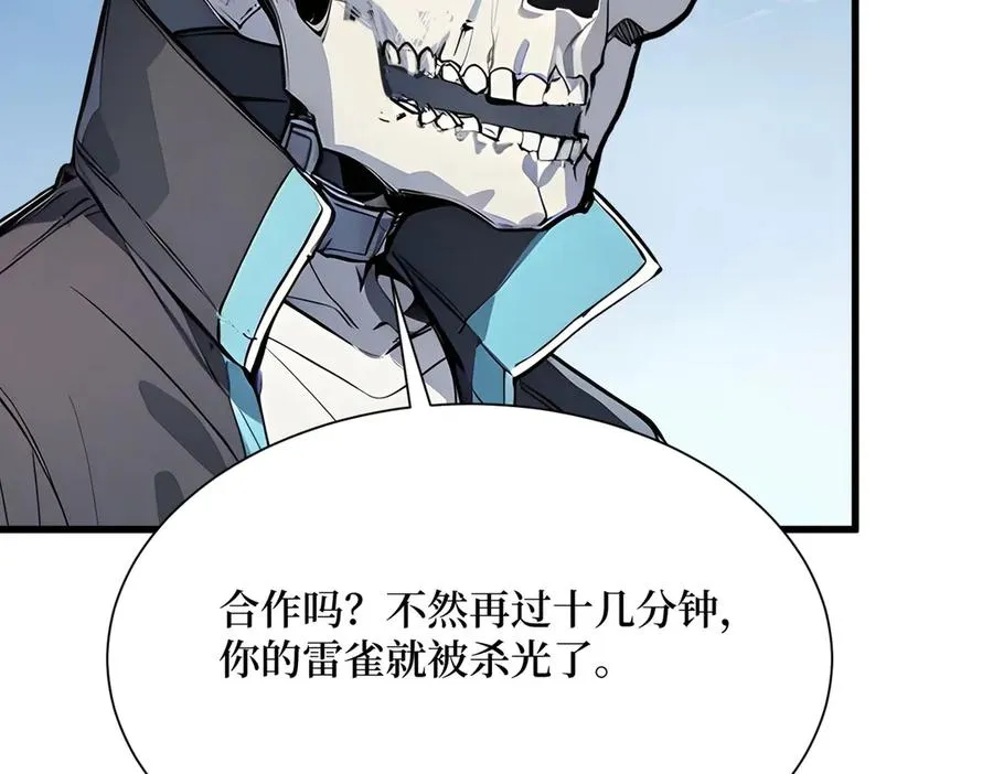 第22话 秦爽的滑铁卢 第96页