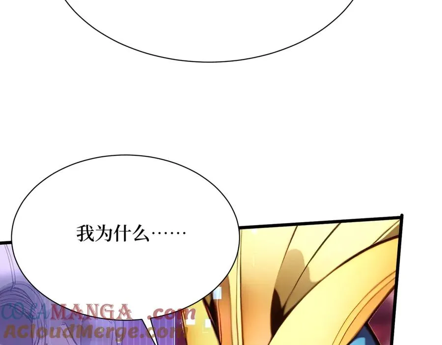 第22话 秦爽的滑铁卢 第97页