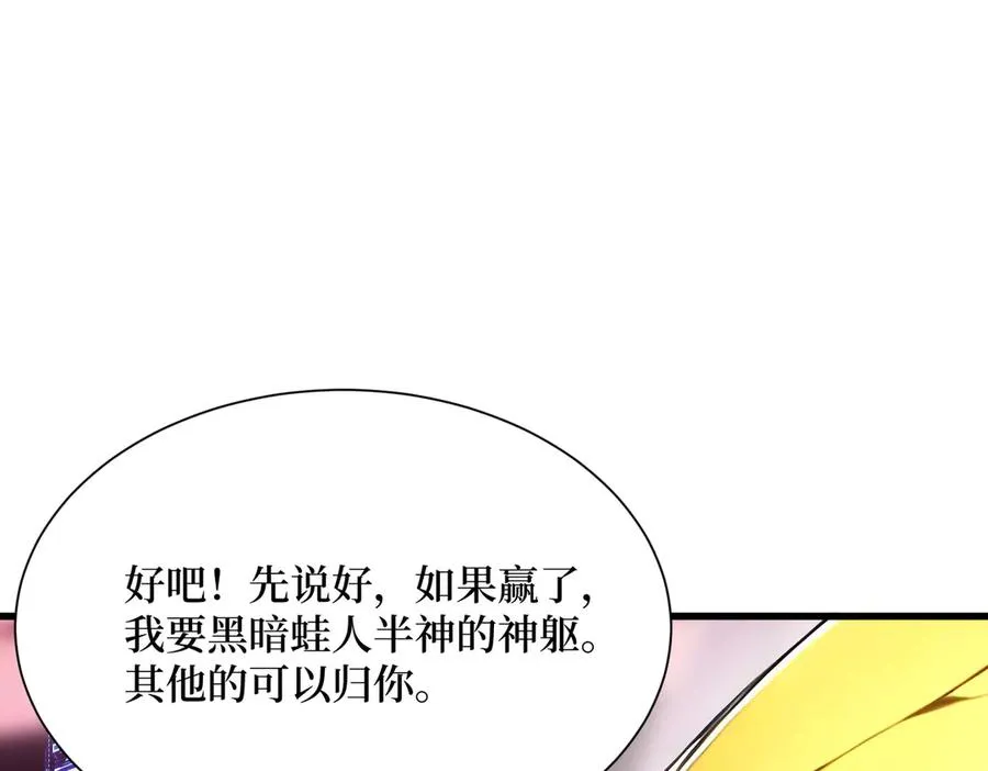 第22话 秦爽的滑铁卢 第99页