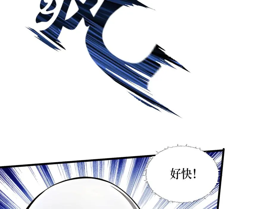 第23话 携手破敌 第8页