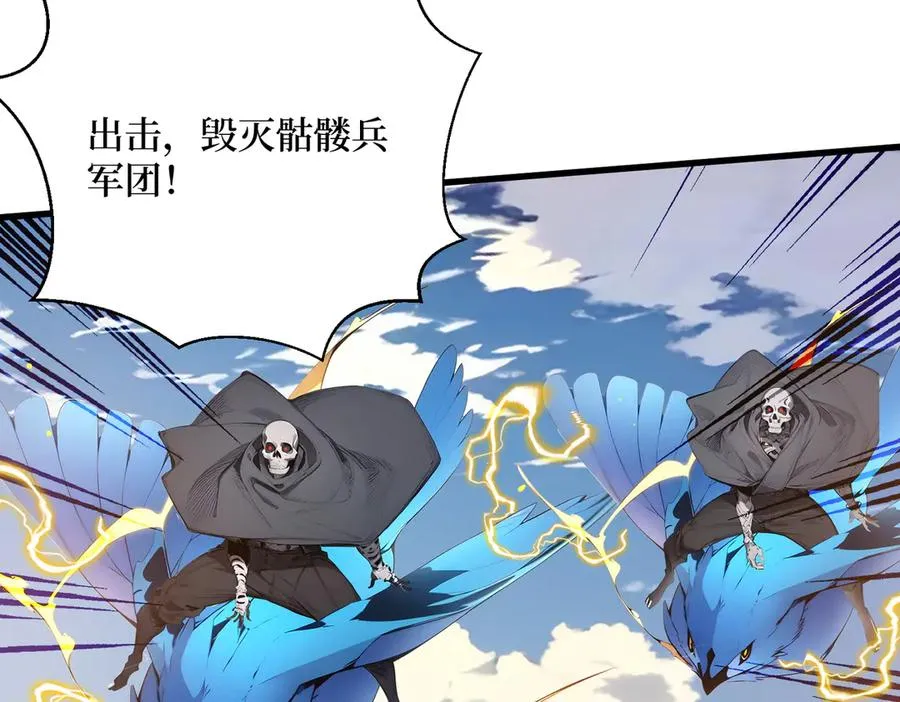 第23话 携手破敌 第16页