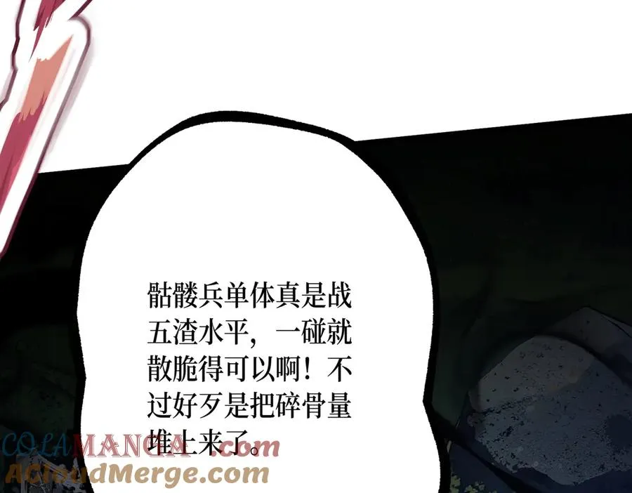 第23话 携手破敌 第25页