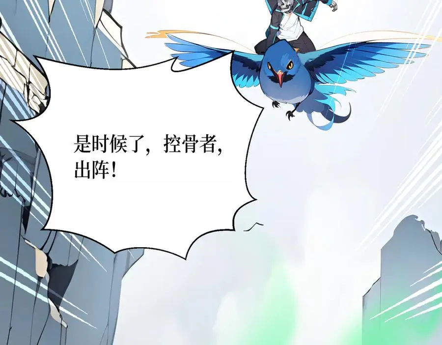 第23话 携手破敌 第28页