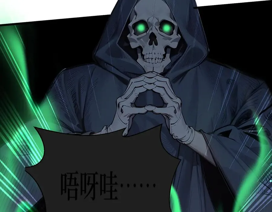 第23话 携手破敌 第32页