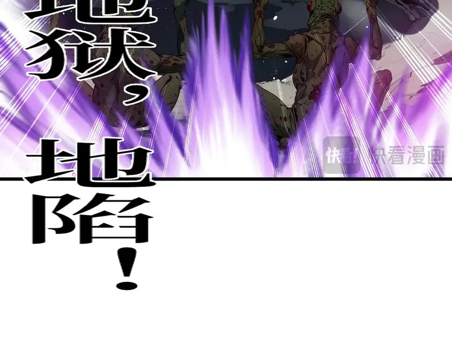 第23话 携手破敌 第43页