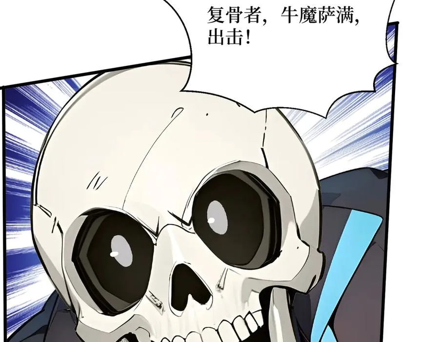 第23话 携手破敌 第47页