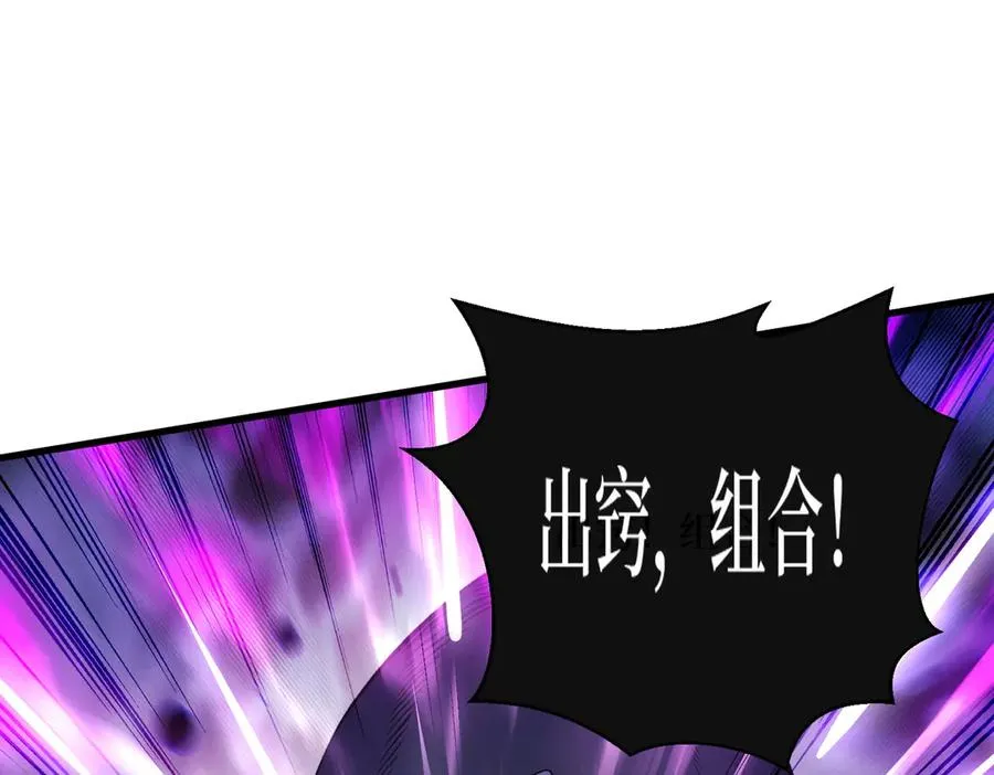 第23话 携手破敌 第55页