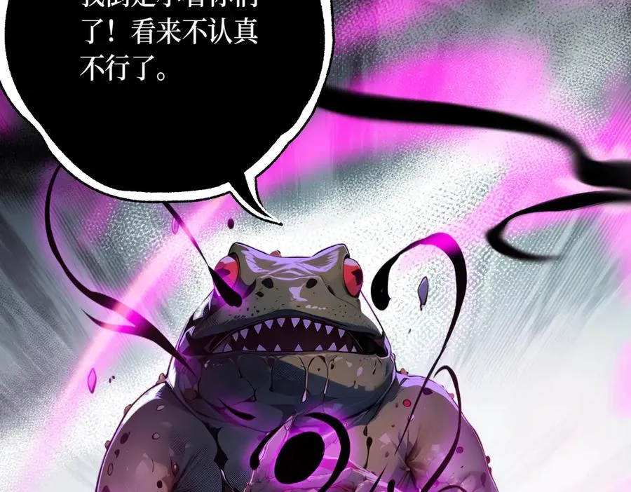 第23话 携手破敌 第68页