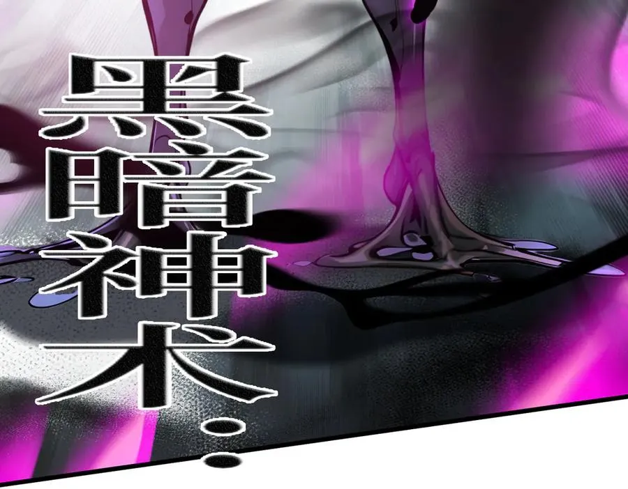 第23话 携手破敌 第70页