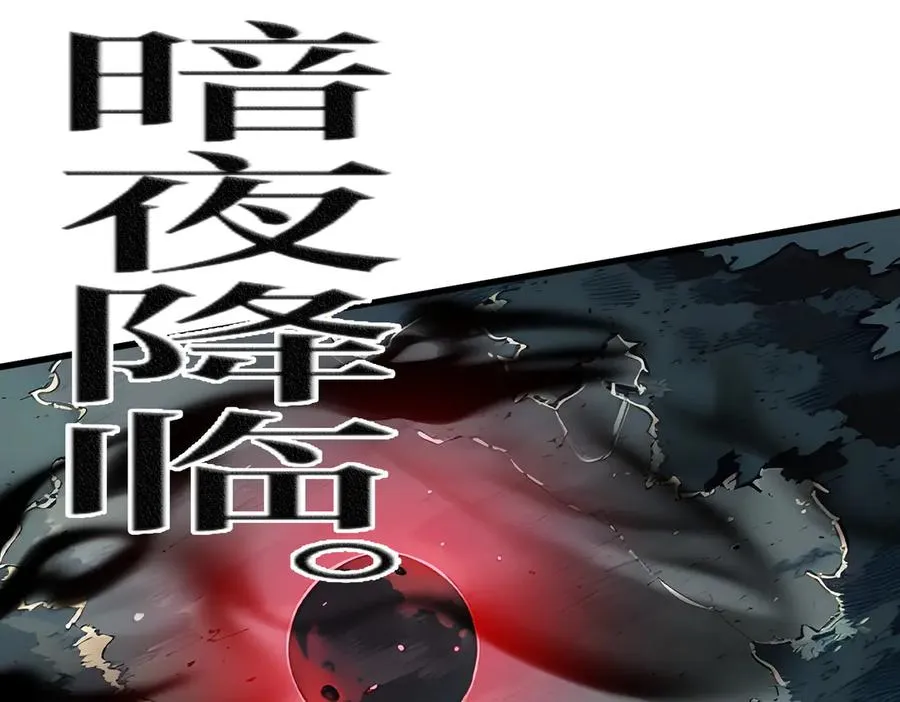 第23话 携手破敌 第71页