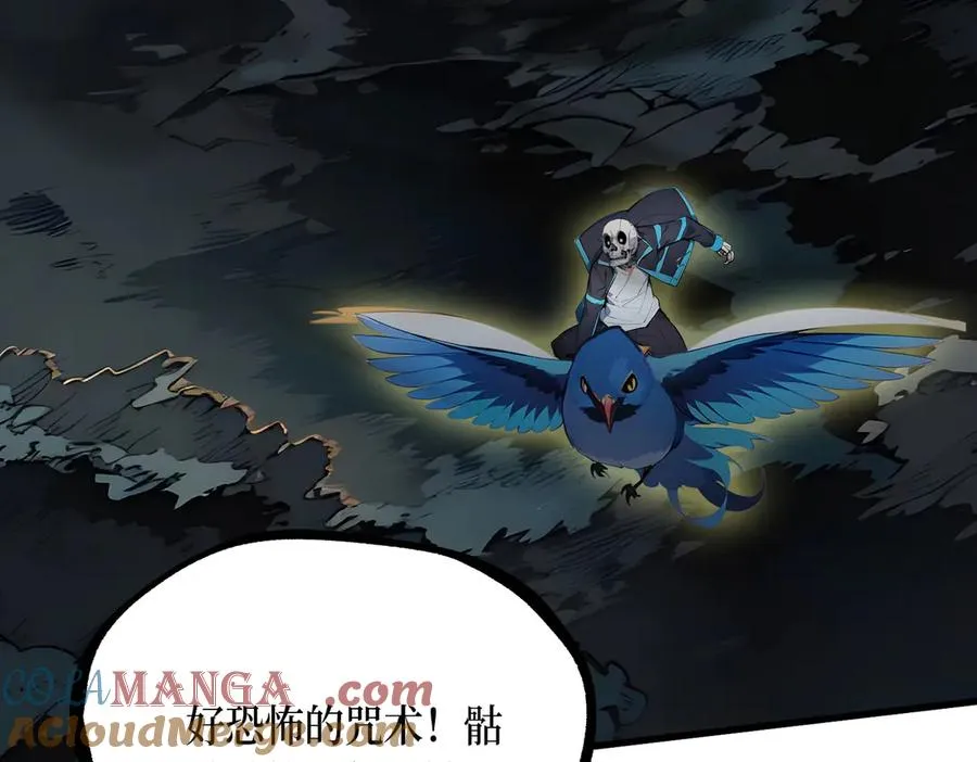 第23话 携手破敌 第73页