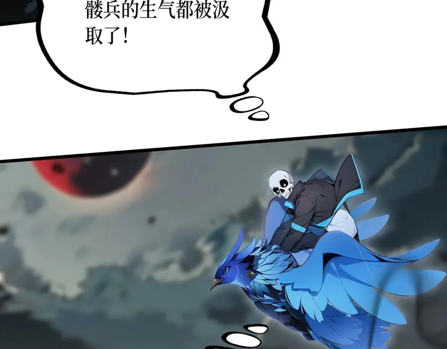 第23话 携手破敌 第74页