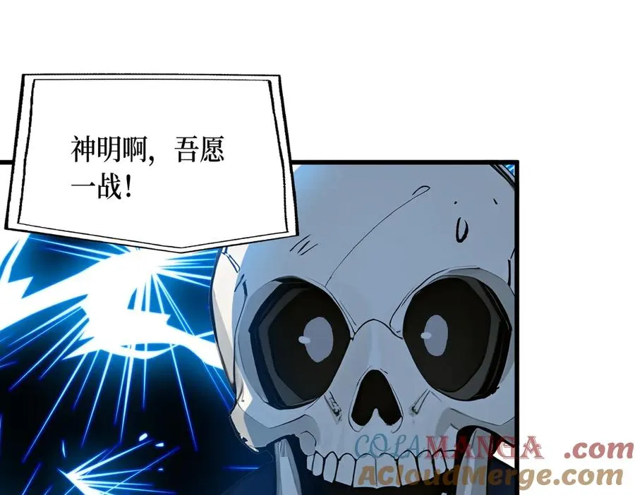 第23话 携手破敌 第77页