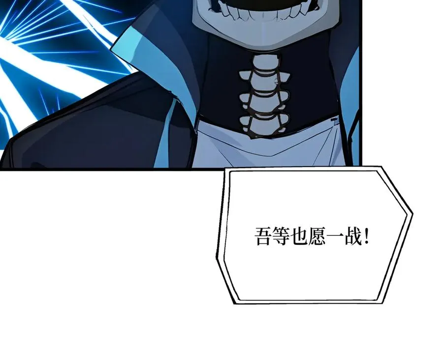 第23话 携手破敌 第78页