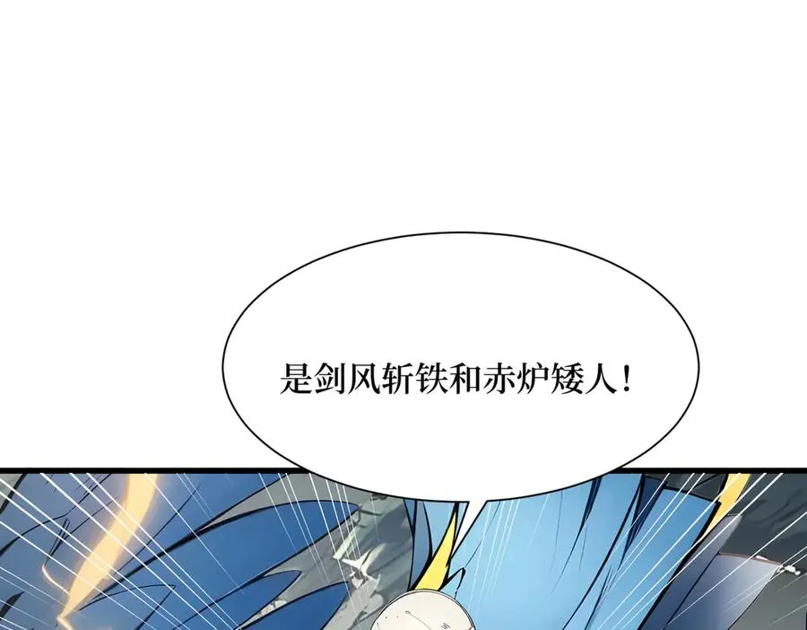 第23话 携手破敌 第80页